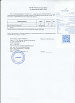 Кассовые чеки с подтверждением в Новочеркасске