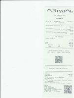 Кассовые чеки с подтверждением в Новочеркасске