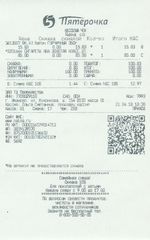 Кассовые чеки с подтверждением в Новочеркасске
