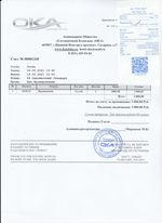 Кассовые чеки с подтверждением в Новочеркасске