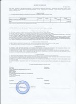 Кассовые чеки с подтверждением в Новочеркасске