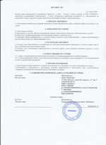 Кассовые чеки с подтверждением в Новочеркасске