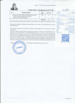 Кассовые чеки с подтверждением в Новочеркасске